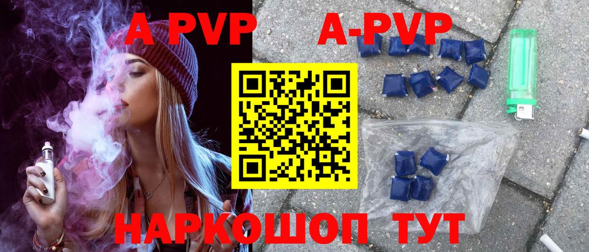 продажа наркотиков  APVP мука  Вход с VPN  Еманжелинск  Alfa_PVP Соль 