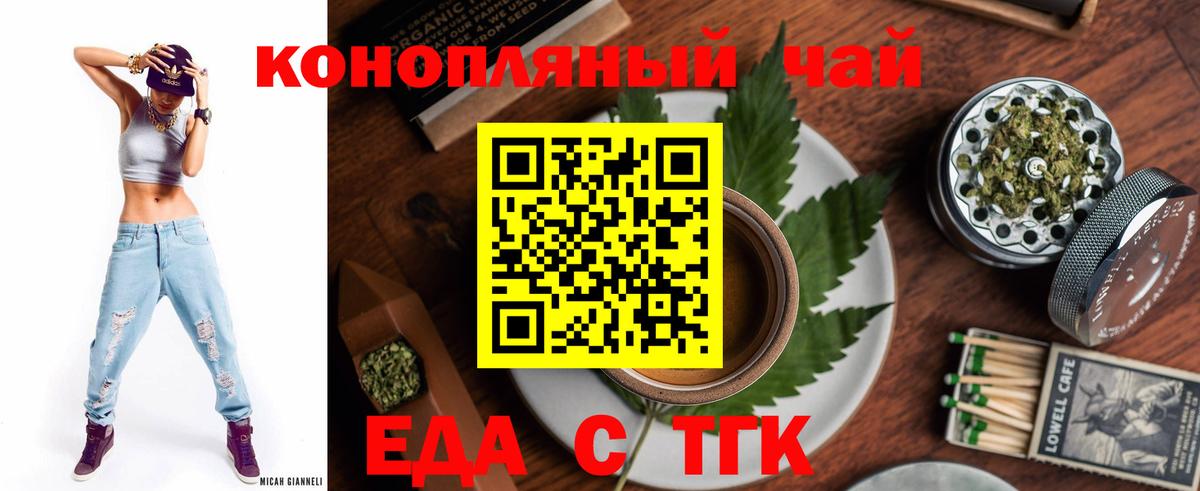 Еманжелинск  Cannafood марихуана  Вход с VPN 