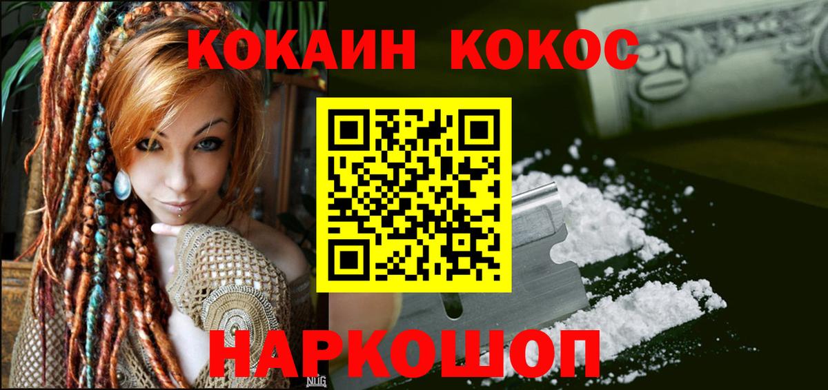 продажа наркотиков  КОКАИН 98%  Вход с VPN  Еманжелинск  Кокаин Перу 