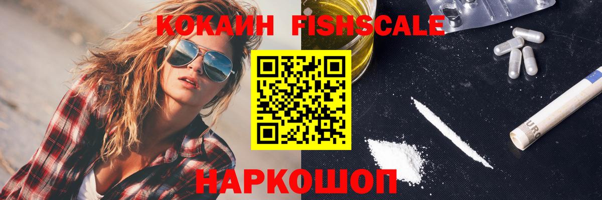 КОКАИН VHQ Еманжелинск