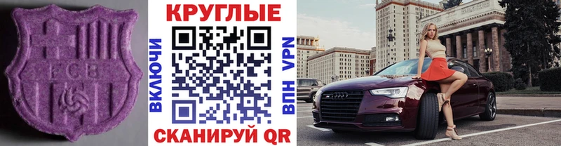 наркошоп Еманжелинск МЕГА маркетплейс Экстази Cube