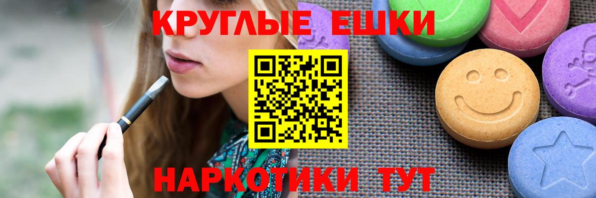 Ecstasy VHQ  Вход с VPN  ЭКСТАЗИ  ЭКСТАЗИ 99%  Еманжелинск 