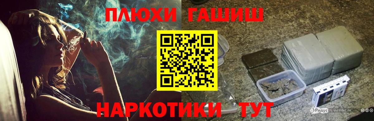ГАШИШ  Гашиш хэш  Гашиш Ice-O-Lator  хочу   Еманжелинск  Вход с VPN 