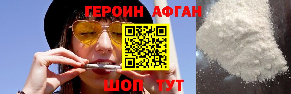 Еманжелинск  Героин  Вход с VPN  ГЕРОИН хмурый 