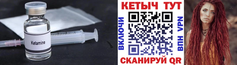 ОМГ ОМГ маркетплейс  Еманжелинск  Кетамин VHQ  где можно купить  