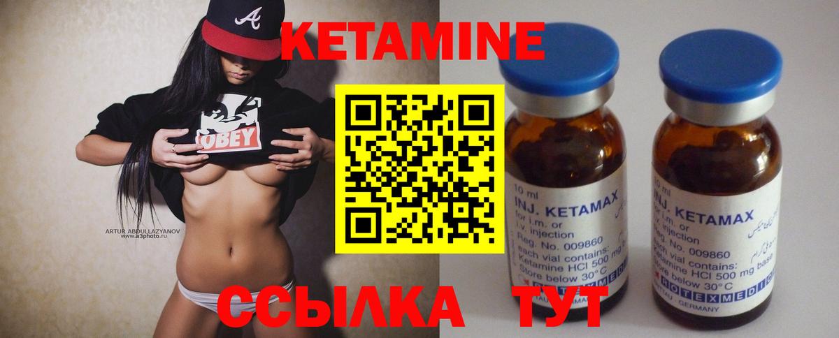 Кетамин VHQ Еманжелинск