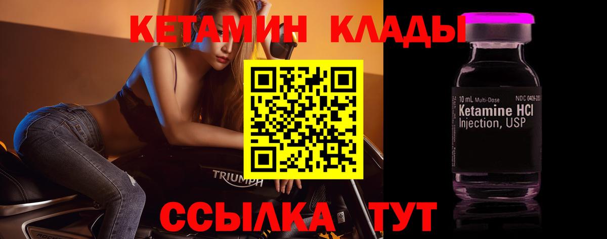 КЕТАМИН VHQ  КЕТАМИН ketamine  Еманжелинск  Вход с VPN 