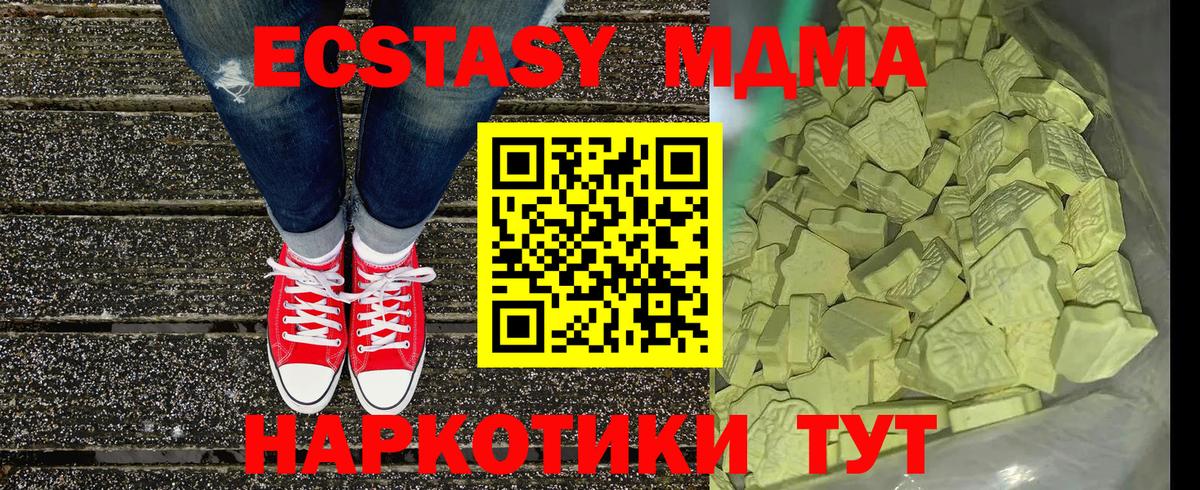 МДМА VHQ Еманжелинск