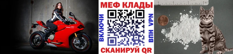 где купить Еманжелинск МЕФ кристаллы