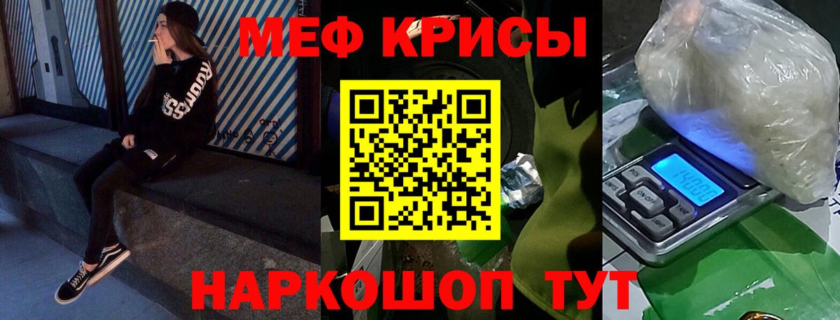 Еманжелинск  Мефедрон VHQ  Мефедрон mephedrone  Меф  Вход с VPN 