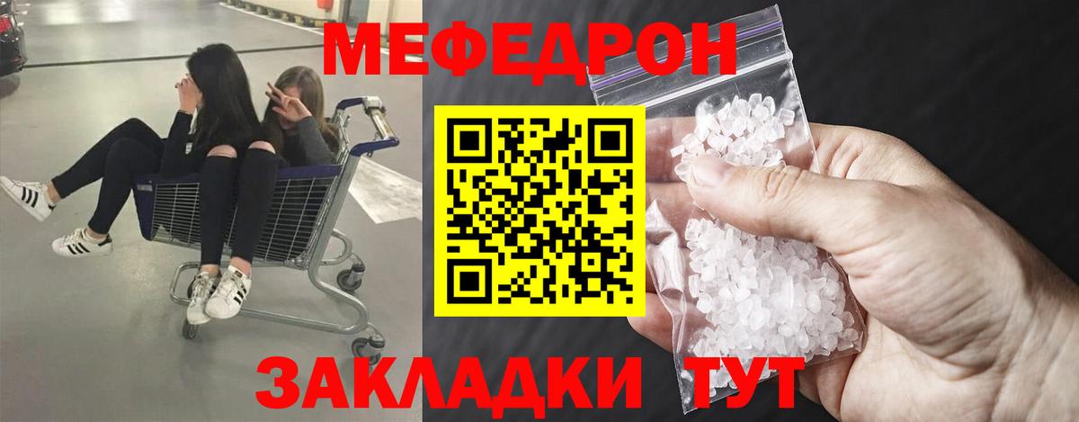 МЕФ Еманжелинск